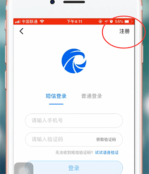 教你天眼查app的详细注册步骤。