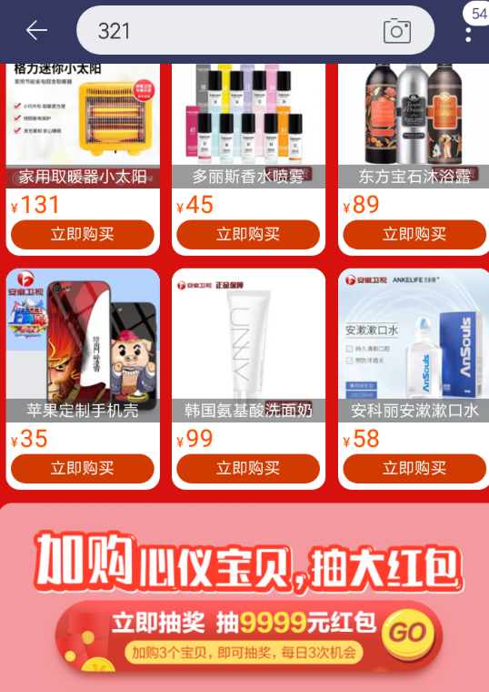 今天分享手机淘宝中领取新年乐淘淘红包的具体操作方法。