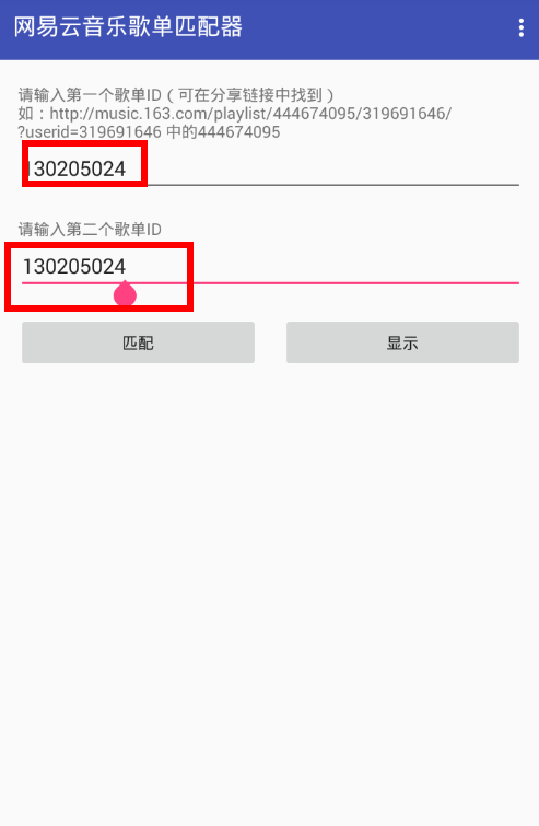 说说网易云音乐歌单匹配器的使用方法介绍。