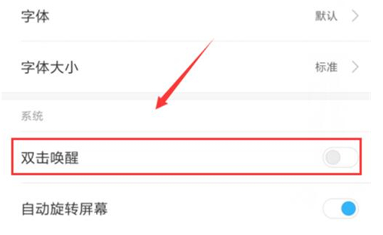 我来分享小米play设置双击亮屏的具体操作步骤。