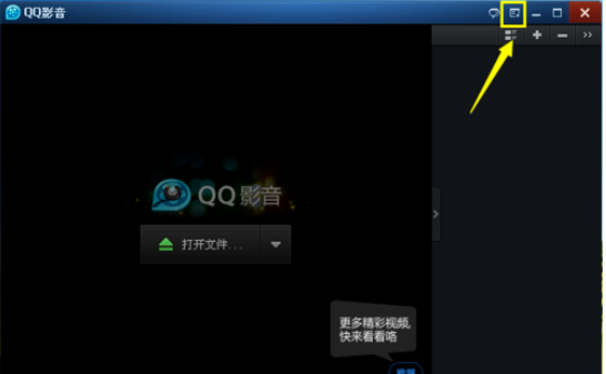 QQ影音播放器如何自定义皮肤