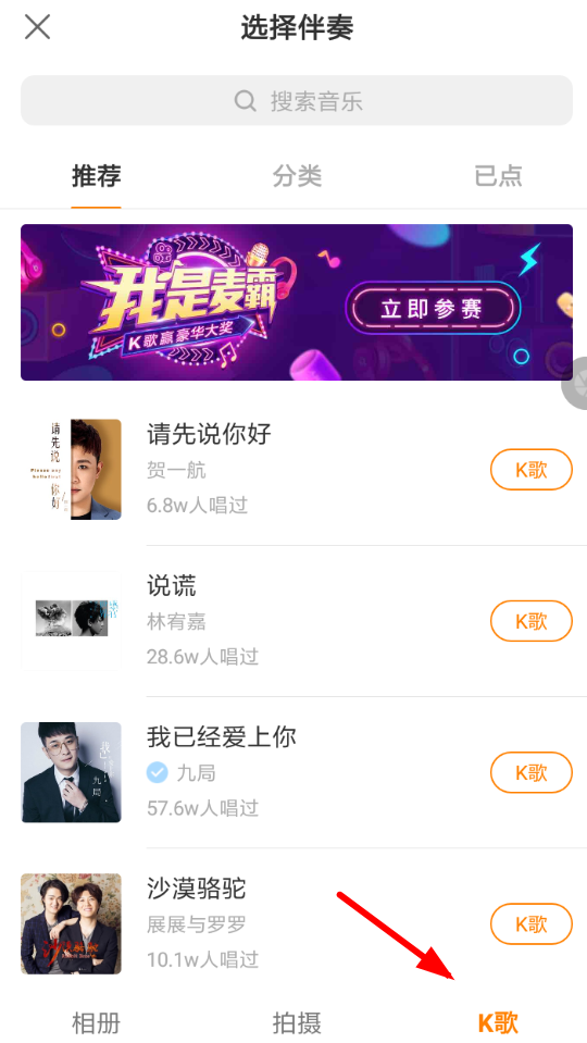 今天分享快手中K歌保存到本地的具体操作步骤。