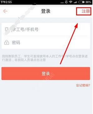工商微校怎么开通?工商微校怎么注册?[多图]图片1
