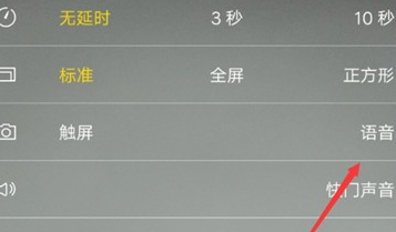 说说vivos1中打开语音拍照的具体操作步骤。