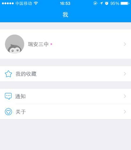 猿题库进行注销的操作步骤