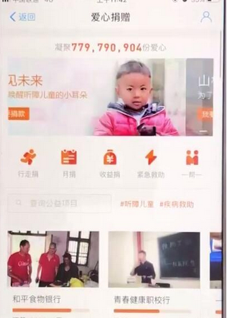 我来分享支付宝中参加爱心公益的具体操作。