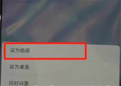 华为p30pro更改锁屏壁纸的具体操作方法