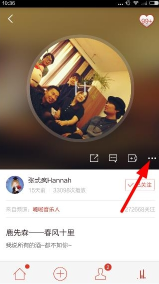 啪啪音乐圈怎么下载音乐？啪啪音乐圈app缓存录音的方法详解[多图]图片2