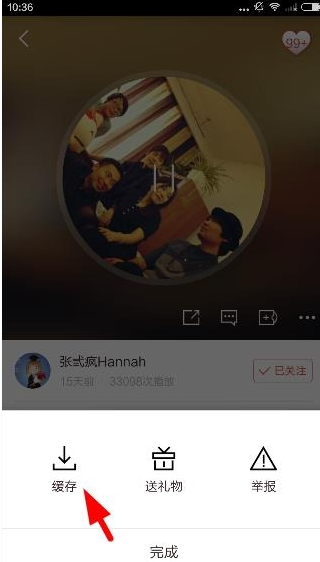 啪啪音乐圈怎么下载音乐？啪啪音乐圈app缓存录音的方法详解[多图]图片3
