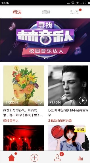 啪啪音乐圈怎么下载音乐？啪啪音乐圈app缓存录音的方法详解[多图]图片1