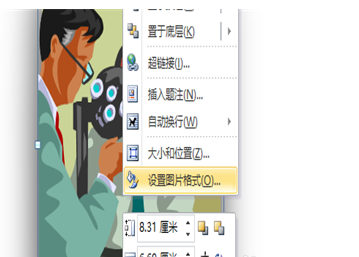 word软件图文处理的详细操作