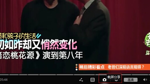 今天分享爱奇艺视频如何截图。