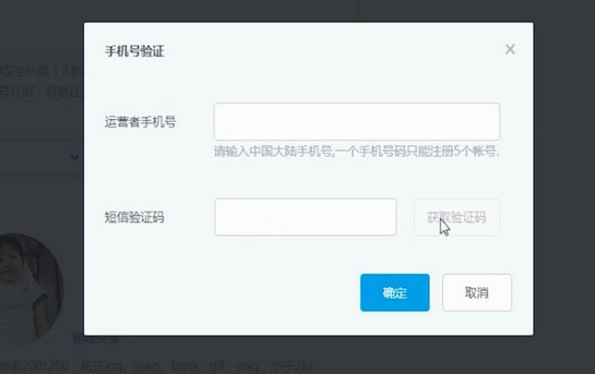 说说申请QQ公众号的具体操作流程介绍。