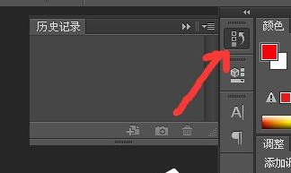 Photoshop如何调出历史记录 Photoshop历史记录调出方法