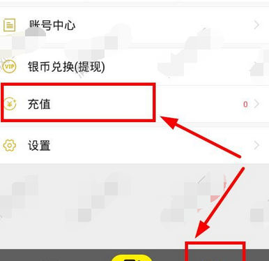 ACE直播怎么充值？ACE直播充值方法介绍[多图]图片1