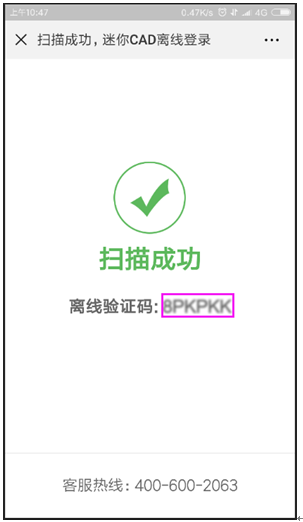 没有网怎么登陆CAD迷你看图？CAD迷你看图离线登录