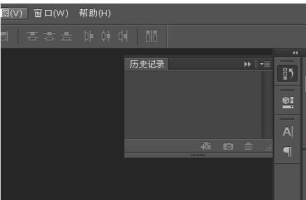 Photoshop如何调出历史记录 Photoshop历史记录调出方法