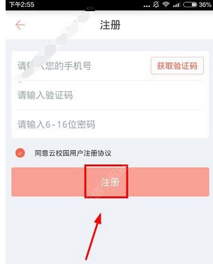 工商微校怎么开通?工商微校怎么注册?[多图]图片2
