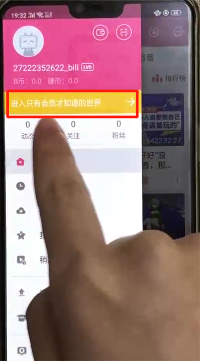 哔哩哔哩中答题转正的简单操作教程