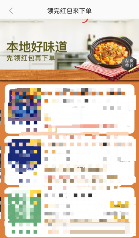 美团本地大牌红包怎么使用?美团本地大牌红包使用方法