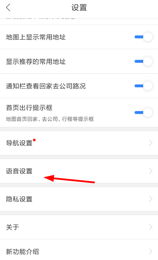 今天分享手机百度地图中呼叫小度的具体操作步骤。
