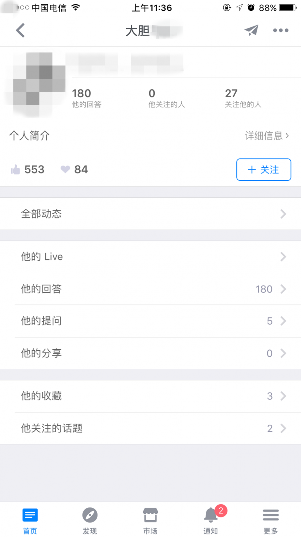 小编教你知乎手机版查寻提问者身份的具体步骤。