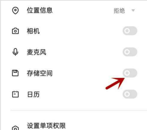 青书学堂如何开启应用权限?青书学堂开启应用权限的方法