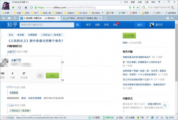 分享知乎电脑版查看提问者身份的详细操作。