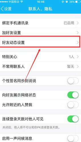 图文详解QQ空间将照片删除找回的具体操作方法。