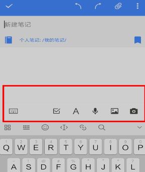 为知笔记的简单使用操作详解