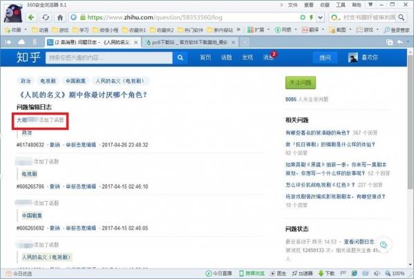 分享知乎电脑版查看提问者身份的详细操作。