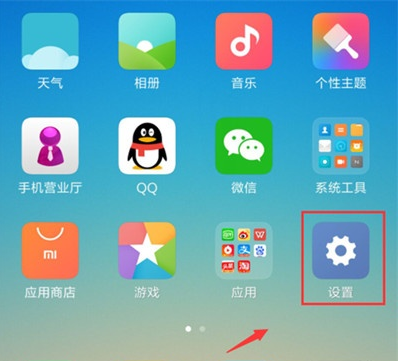 小米cc9开启防误触的操作教程