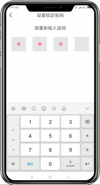 我来教你美柚设置锁屏密码的操作流程。