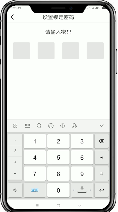 我来教你美柚设置锁屏密码的操作流程。