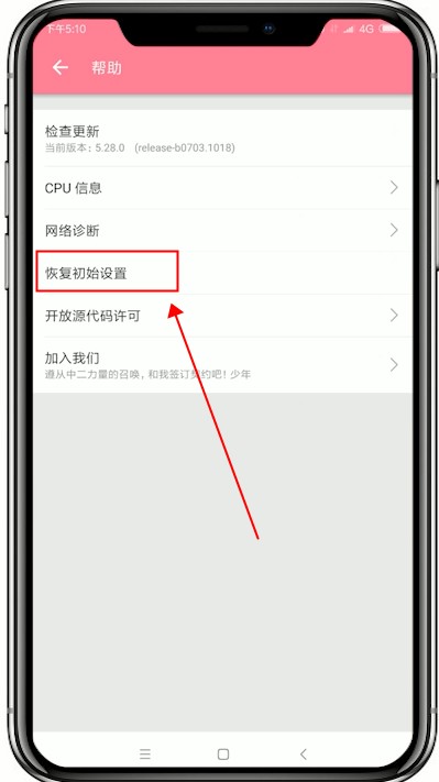 小编教你哔哩哔哩app恢复成为默认设置的具体操作方法。