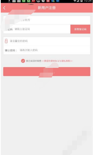送给亲爱的她怎么注册？送给亲爱的她app注册教程[多图]图片2