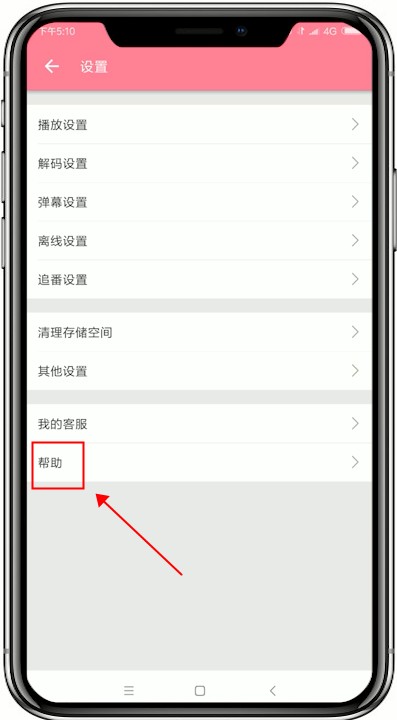 小编教你哔哩哔哩app恢复成为默认设置的具体操作方法。