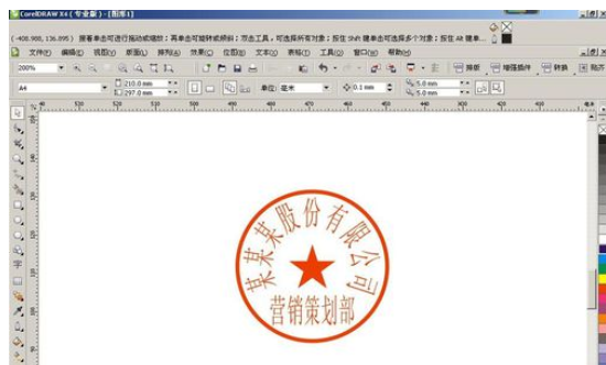 CDR怎么快速画印章