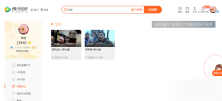 关于在腾讯视频中免费获得VIP会员的操作技巧。