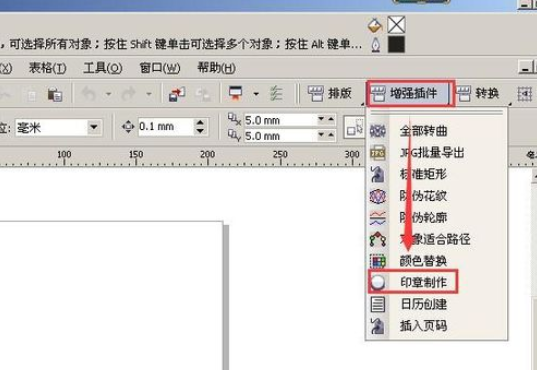CDR怎么快速画印章