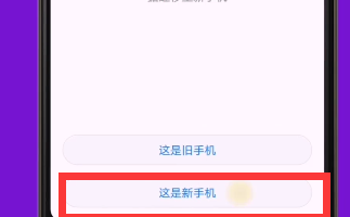 关于荣耀20中使用手机克隆的详细操作步骤。