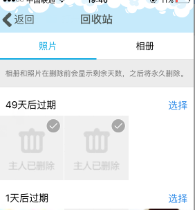 图文详解QQ空间将照片删除找回的具体操作方法。