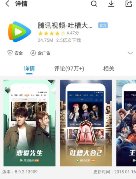 关于在腾讯视频中免费获得VIP会员的操作技巧。