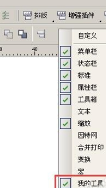 CDR怎么快速画印章