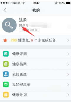在平安好医生中修改头像的简单教程