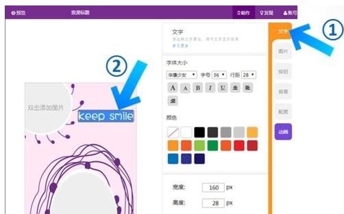 怎么用手机wps做ppt幻灯片