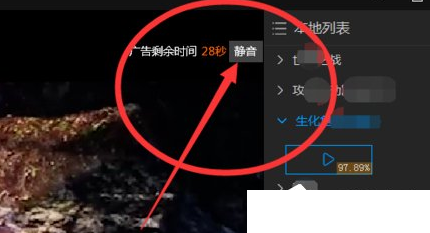QQ截图20180509171903.png 在天天看视频关闭烦人的广告声音的图文教程
