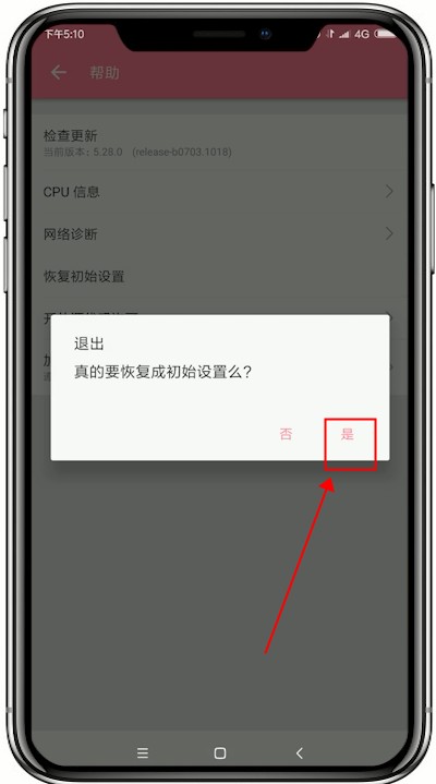 小编教你哔哩哔哩app恢复成为默认设置的具体操作方法。