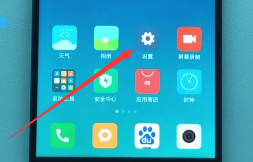 小米手机中关闭系统自动更新的方法
