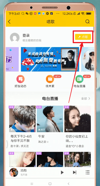 我来教你酷我音乐中k歌的具体操作流程介绍。